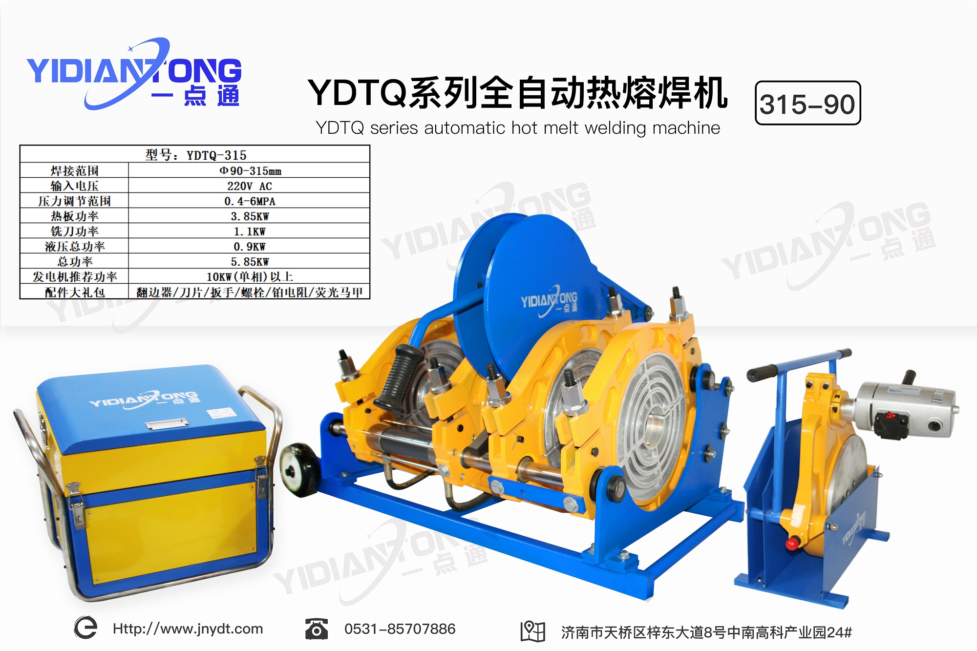 YDTQ系列全自動熱熔焊機